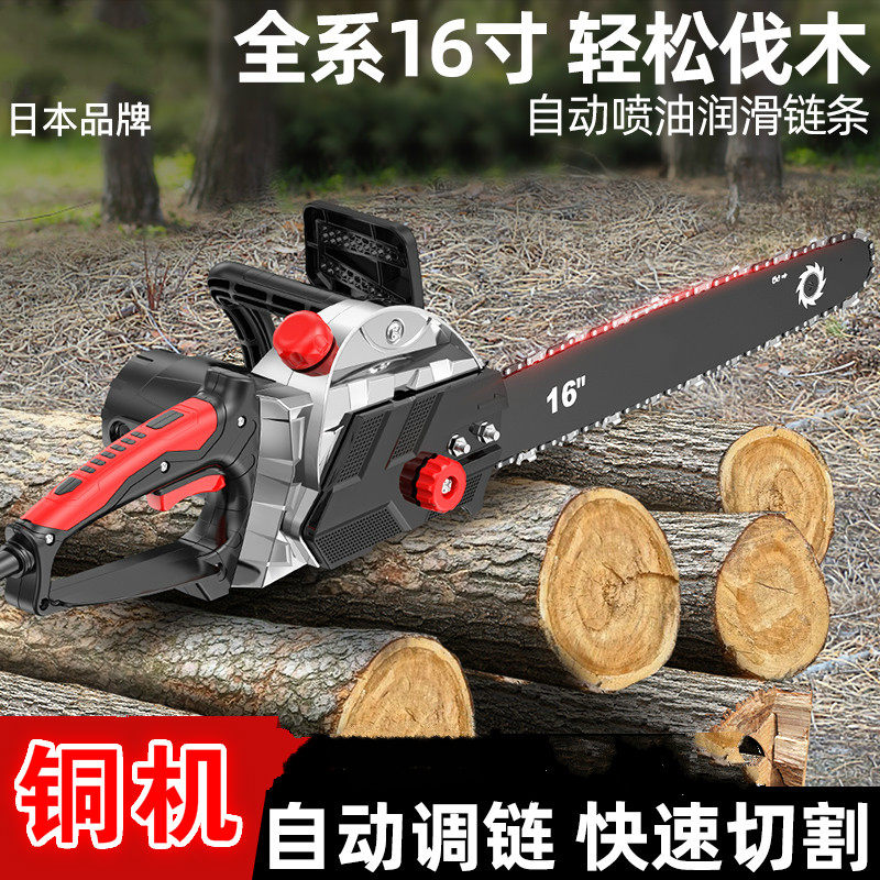 Japan imported chainsaw automatic portable drama electric chain saw logging distance firewood tree cutting machine cutting according to wood