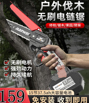 Bald strong electric saw logging drama rechargeable cutting tree machine small home electric distance hand data chopping wood sawn wood deity