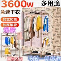 2300W Dry Clothes Theorizer Household Clothes Dryer Speed Dryers Power Saving Baker Cabinet Electric Hot Coaxing Drying