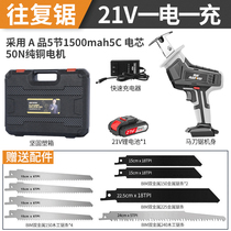 German import electric saw multifunction metal cutting machine lithium electric reciprocating saw small handheld charging moving machete data