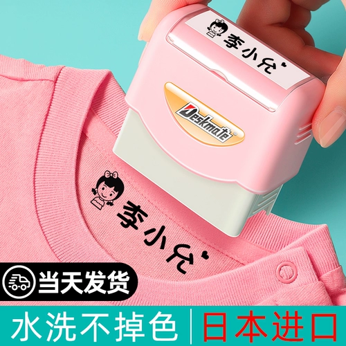 Детская водонепроницаемая печать для детского сада, именная наклейка, форма для школьников, делается под заказ, не выцветает