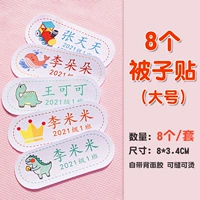 Двухцелевая модель и глажу [имя+телефон] 20 (заказ на детское имя+телефон)