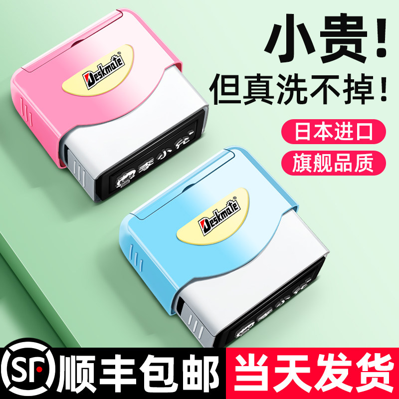 Kindergarten Entrance items Children's name Affixed Name Seals Waterproof Stickable to Sewn School Uniforms Baby Elementary School Kids-Taobao