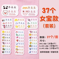 Набор сада женского сокровища (37) (37) (Замечания индивидуальная информация)