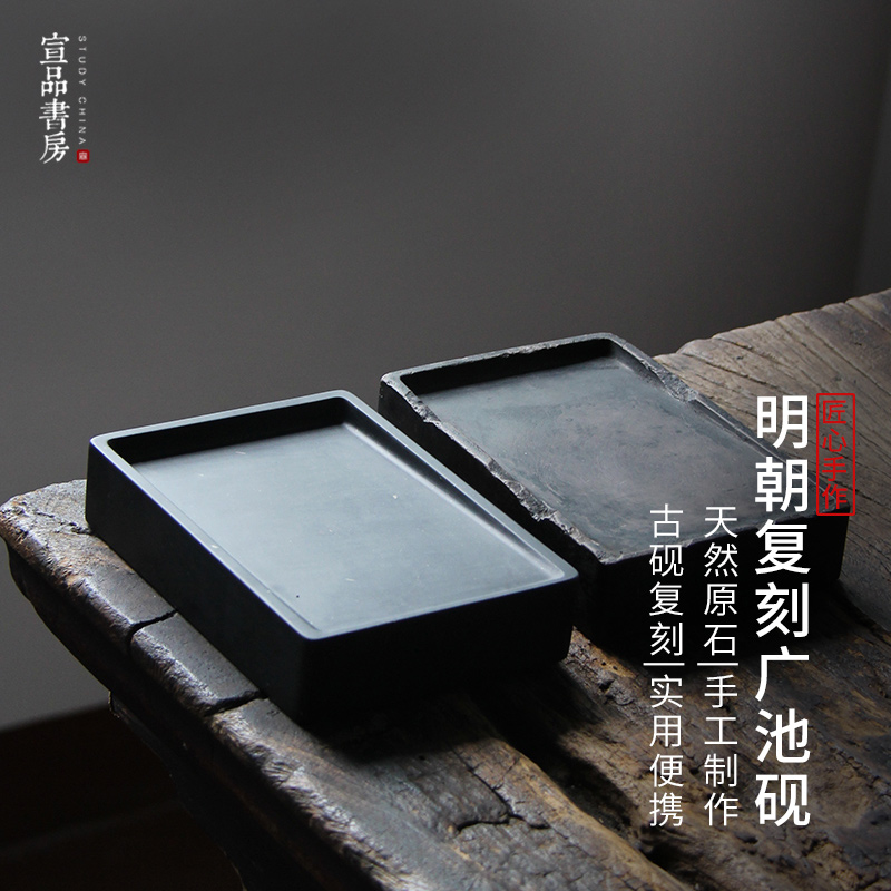 宣品书房砚台广池明代古砚淌池砚1:1复刻高档大号安徽歙砚书法专用原石写毛笔字国画研墨磨墨文房四宝砚台