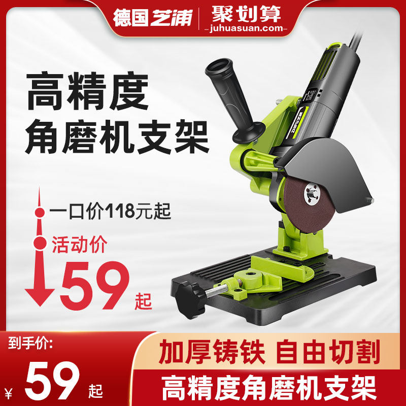 German imported technology of Chipu angle mill bracket multi-function angle mill modification platform saw cutting machine bracket