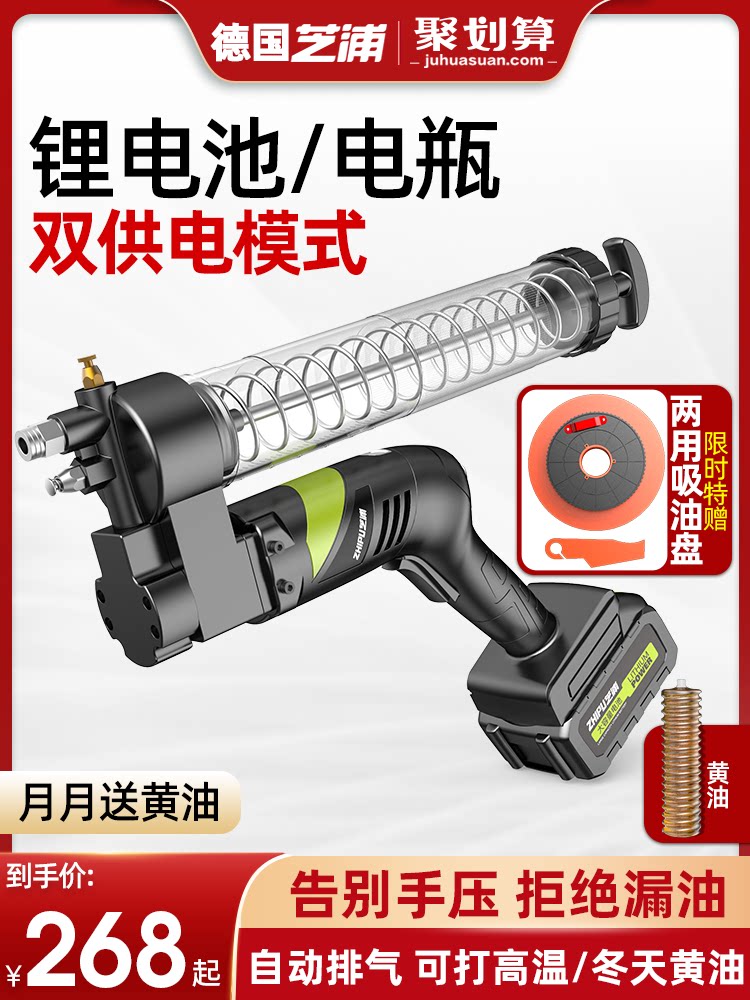 Germany imported technology Shibaura electric grease gun 24V high voltage lithium battery rechargeable automatic caterpillar yellow