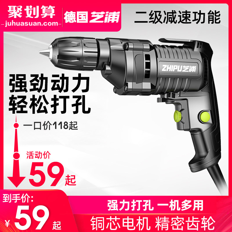 Germany imported technology Shibaura electric drill electric drill 220v multi-functional impact drill electric screwdriver electric drill electric drill electric