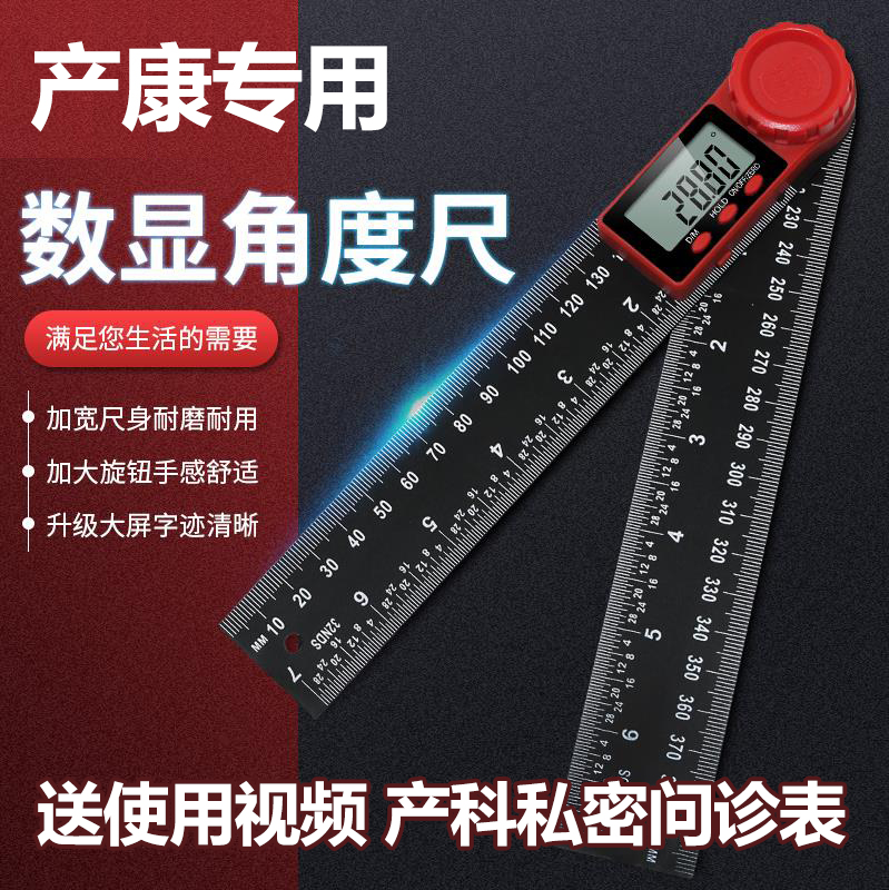 New production Kang special digit angle scale angle measurement of the rehabilitation rib pelvic measurement dimension of the new production