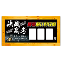 Infinite childhood 2024 high school entrance exam cheers encouragement college entrance examination countdown reminder sign inspirational creative classroom sign custom struggle desk calendar blackboard hand-tearable calendar decorative hanging board