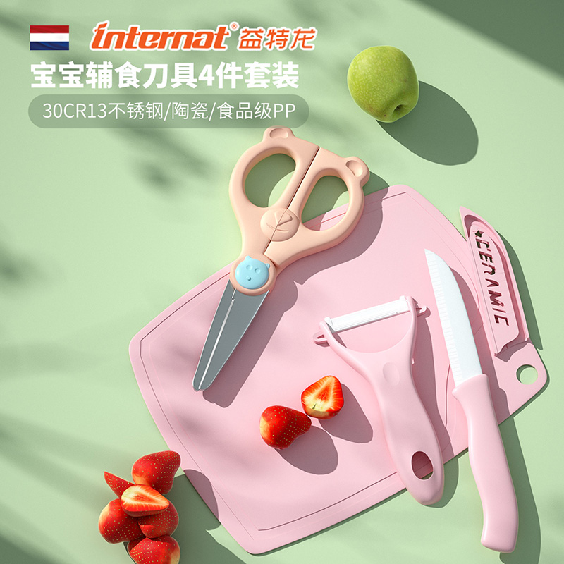 Ytron baby kit kit kit chipset ceramic stainless steel baby special kitchen cutter deck 2 in one