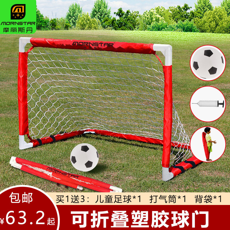 Kids Soccer Goal Home Easy Folding Outdoor Portable Removable Beach Kindergarten Training Goal