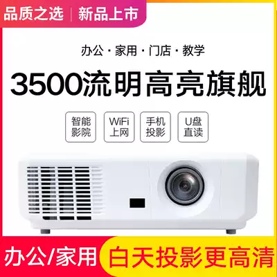 Inflammatory bird E2 projector 3500 lumens office highlight home network class commercial training teaching education business conference room HD Home Theater 3D wireless WIFI projector direct cast during the day