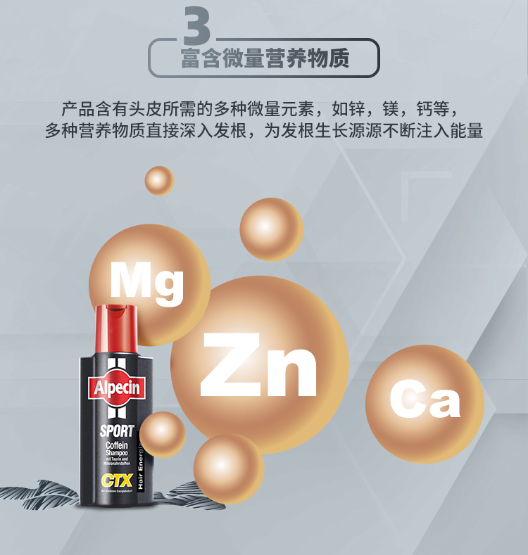 德国原装进口 欧倍青 无硅油运动型控油防脱洗发水 250ml 图6