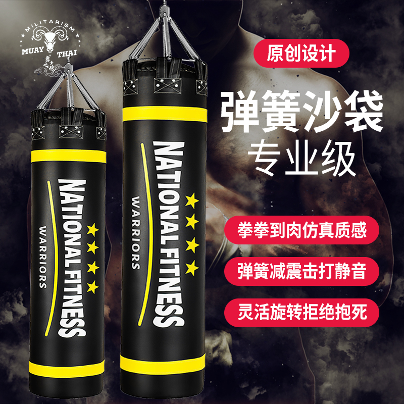 Boxing Sandbag Loose vertical hanging style sandbag professional fitness adult home hanging suspension spring sandbag training equipment