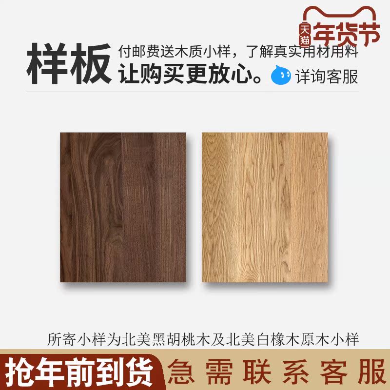 Sanshe desk bedside table coffee table TV cabinet furniture North American black walnut solid oak two trial bags