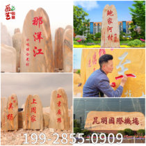 Late Xia Honghong Large Garden Lettering View Stone Inscriptions Scenic Stone Campus Culture Memento Stone National Shipping