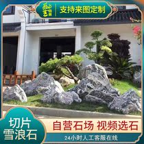 Natural Snowwave Stone slicing combined room inside and outside Taishan stone-made landscape Landscape Courtyard Landscape Dotted stone manufacturer