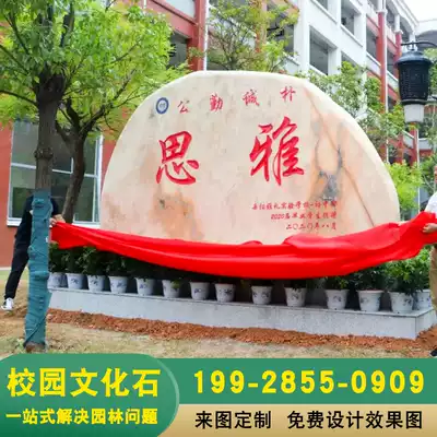 Shengyi Garden late summer Red large garden lettering landscape stone inscription landscape stone landscape stone campus culture memorial stone