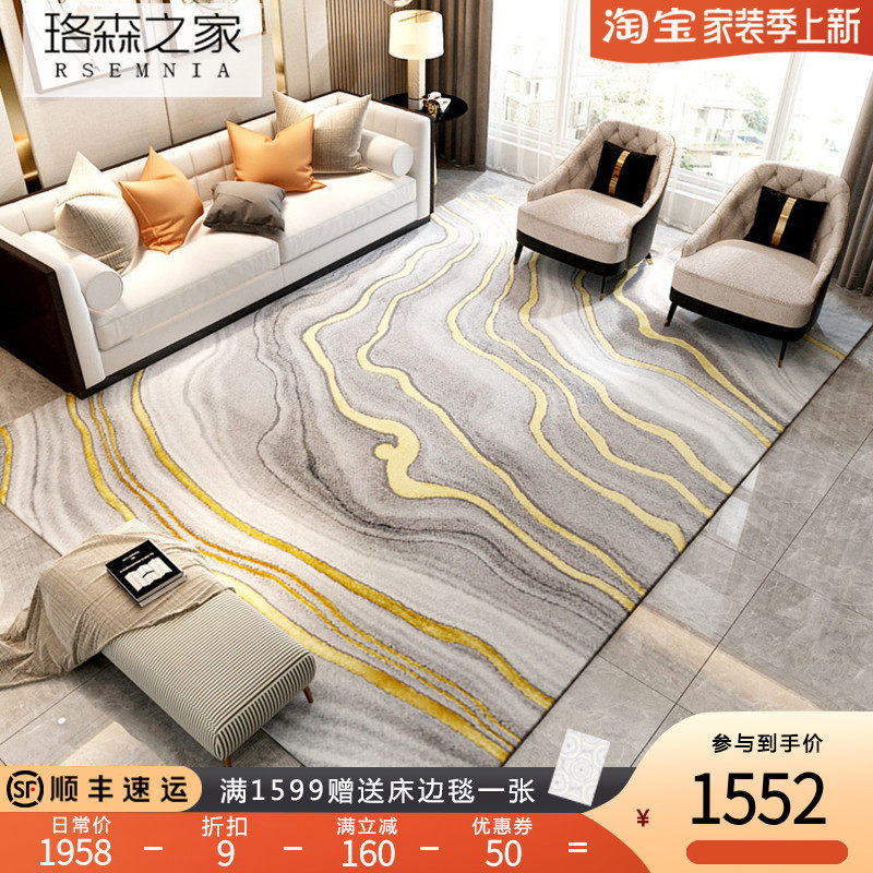 Rsemnia modern minimalist living room coffee table carpet sofa floor mat bedroom full bedside ins light luxury Nordic carpet