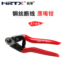 (Made in Taiwan)Hu Rongguang cable wire pliers RTE-100 reinforced core disconnection eagle mouth wire cutting pliers K wire pliers