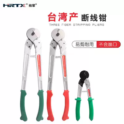 HRTX Huarong cable shear pliers Reinforced steel cable shear Bare iron rod disconnection shear 18-inch electrician strong shear pliers