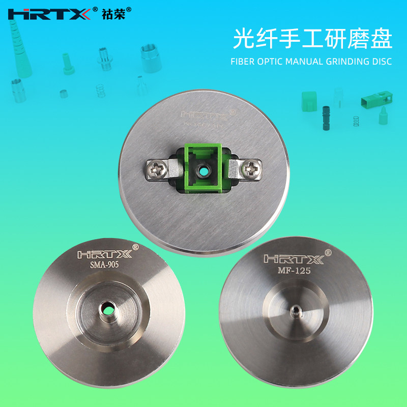 Optical fiber grinding disc jumper ceramic ferrule end face grinding tool hand polishing disc MPO LCFC UPC APC