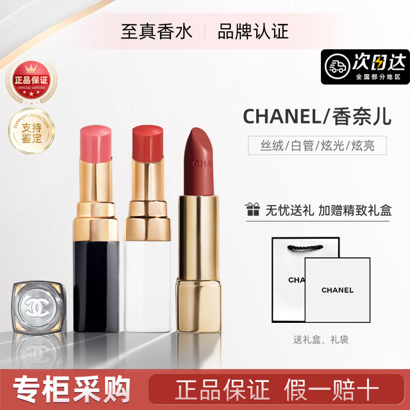 Chanel Velvet Rouge Miss Coco White Tube Lipstick 51 58 90 144 152 211 Chanel Velvet Rouge Miss Coco White Tube Lipstick 51 58 90 144 152 211