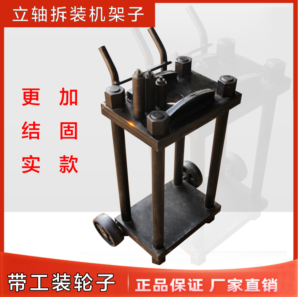 Steering knuckle vertical shaft disassembly rack rack pneumatic hydraulic horn king pin bearing press pressure shaft tool rack