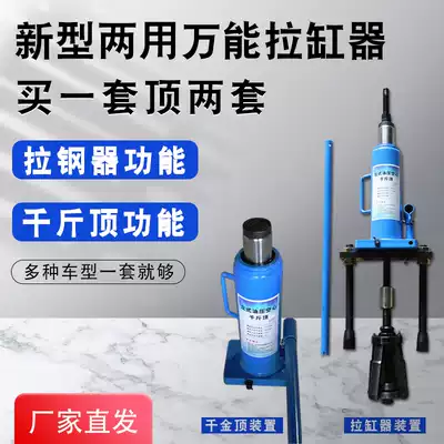 Universal cylinder puller Cylinder liner puller Cylinder liner tool Cylinder puller Auto repair hydraulic universal cylinder puller