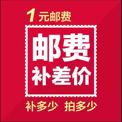 Special make-up super-link postage difference