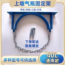 Oxygen bottle fixed bracket acetylene bottle nitrogen bottle anti-tip device laboratory cylinder rack argon bottle fixed bracket