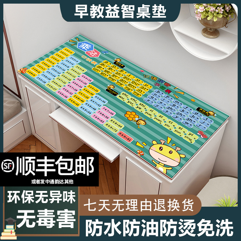 Primary school children Early teaching Learning Multiplication Tips Transparent Writing Desk Mat Computer Table Cloth Waterproof 40X60