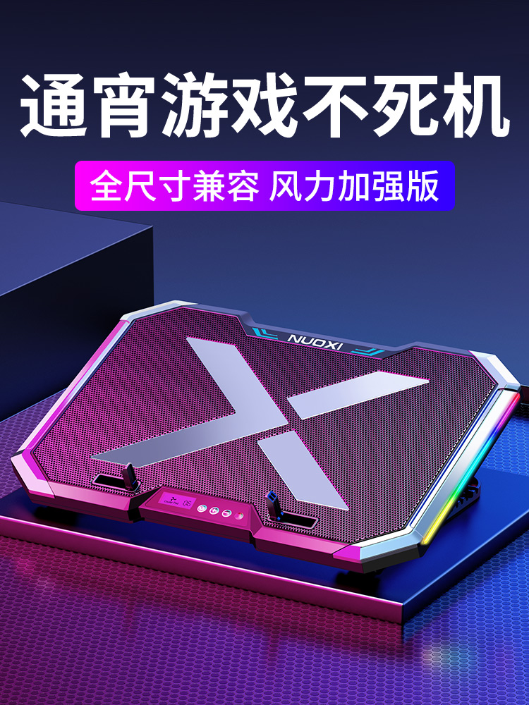 Laptop Fan Radiators Base Bracket computer games Benny Exhaust Silent Ultra-thin Cooling Apply Apple Huawei Dell Lenovo Rear Suction Rear Suction Refrigeration