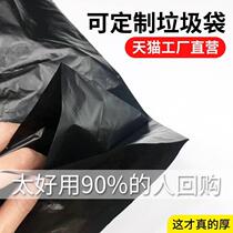Ultra-thick 8 silk extra-thick large thickened black industrial commercial household garbage bag hotel property plastic bag customization