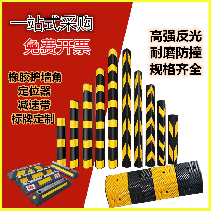 Rubber corner protection 80cm reflective strip underground garage corner anti-collision strip 1 meter right-angle construction site stair corner protection corner