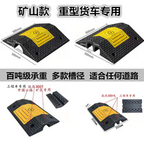 Mine special wire trough deceleration with voltage resistant heavy truck engineering vehicle ground cross-line trough wire and cable protection tank