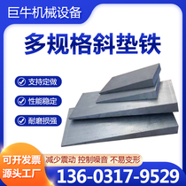 Inclined Iron Inclined Pad Iron Steel Machine Tool Equipment Inclined Pad Iron Adjustable Flat Pad Iron Q235 Inclined Pad Iron Wedge with Holes Customized