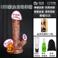 Стиль USB 丨 Fult Automatic может сосать и облизывать при подключении подарочного пакета отопления+[Crussory Pills]