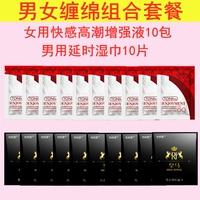 Женское удовольствие жидкость *10 пакетов + мужские задержки салфет