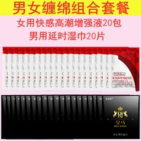 Женское удовольствие жидкость *20 пакетов + мужские задержки салфет