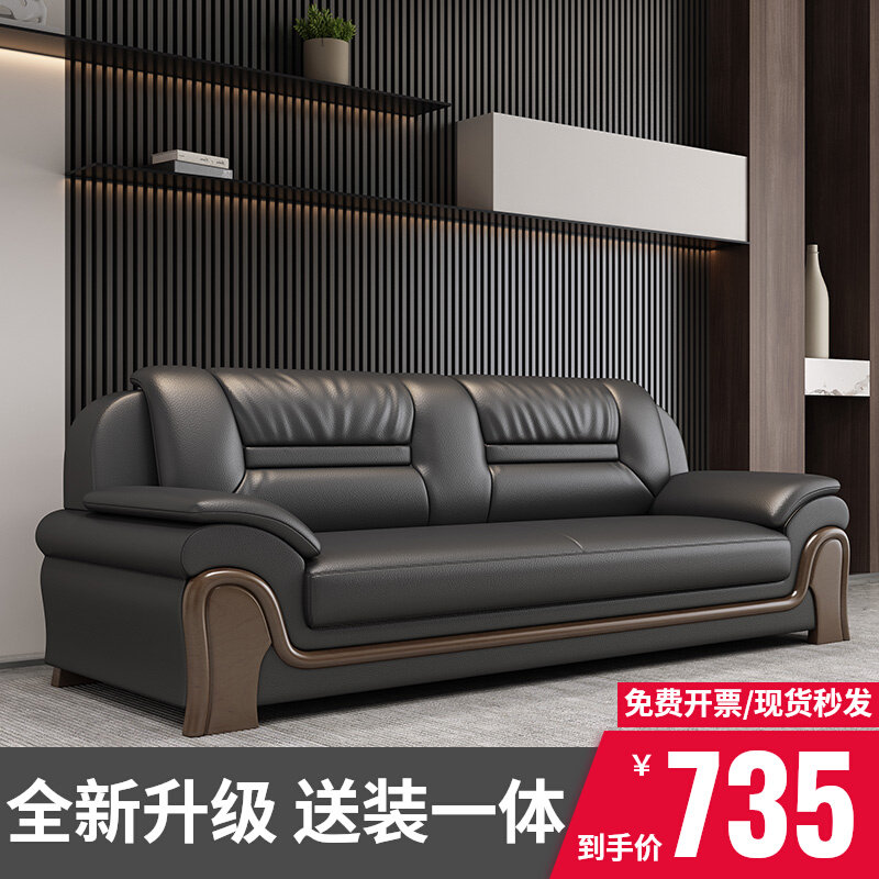 Office Sofa Business Brief Living Room Hall Hotel Reception Storefront Rest Area Genuine Leather Tea Table Guests Office-Taobao