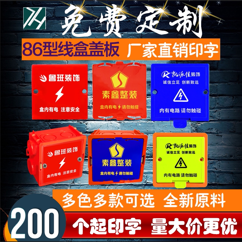 Customized 86-type cable management box cover decoration switch cassette plastic protective cover socket bottom box cover engineering blank panel