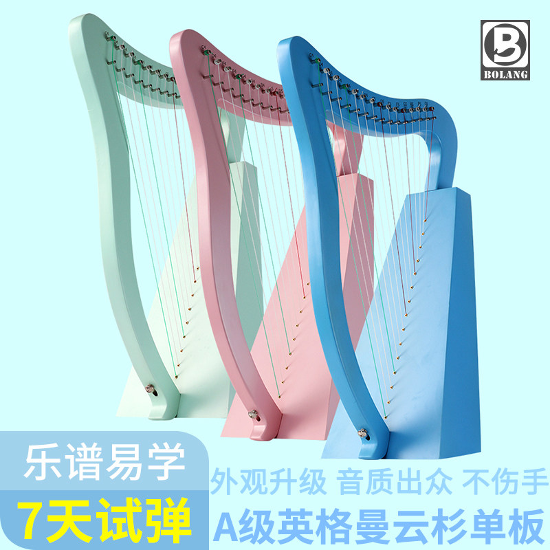 Braun Harp 19 Strings 15 Leia Piano Beginner Small Lira Niche Instrument Easy to Learn Lyre