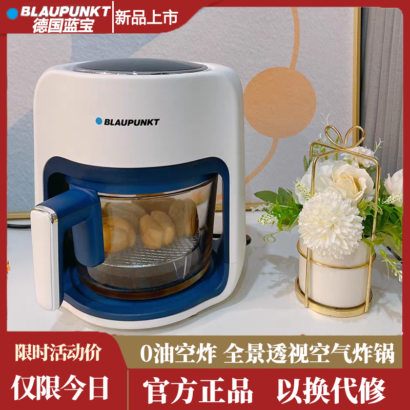 German Blue Treasure Air Fryer Home New Transparent Visualization Multifunction Fully Automatic Oil-free Electric Fryer Small
