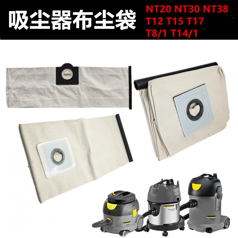 Kärcher Nt65 Vacuum Cleaner Nt20 Reusable Dust Bag T14/1 Washable T12 Dust Bag Nt30 Kärcher Nt65 Vacuum Cleaner Nt20 Reusable Dust Bag T14/1 Washable T12 Dust Bag Nt30
