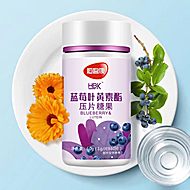 第二件10元【恒碧康】蓝莓叶黄素60粒