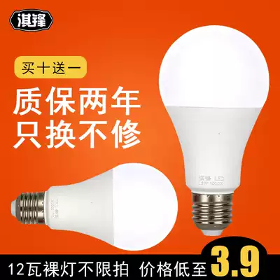 e27 high-power screw LED chandelier small bulb household lighting energy-saving super bright white and yellow light source spiral 3w bedroom