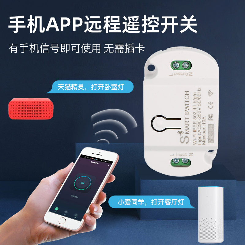 Support Xiaomi Little Love Classmates Voice Control Through-Breaker Control WiFi Intelligent Wireless Remote Control Switch Module