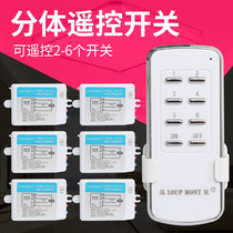 Wireless remote control switch without changing line multi-channel power lamp high power 220V household intelligent split controller